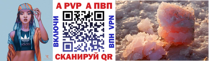 Купить закладки  Михайловск  Alpha-PVP СК 