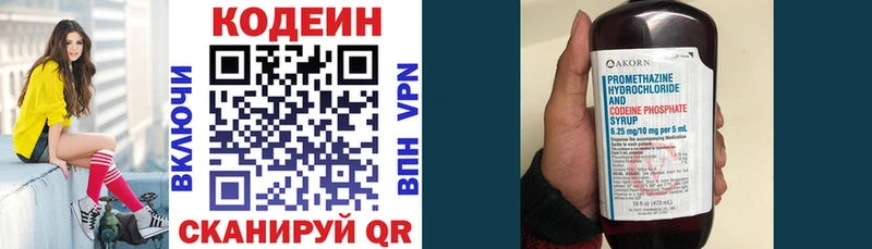 Codein напиток Lean (лин)  Купить где  Михайловск 
