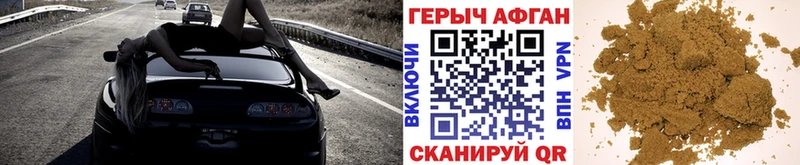 Героин хмурый  Купить закладки  Михайловск 