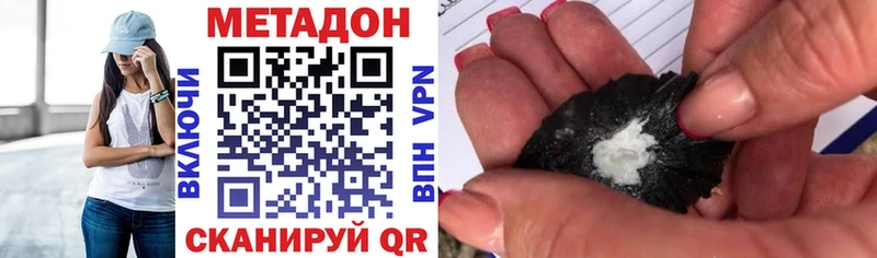 Метадон мёд  Купить закладки  Михайловск 